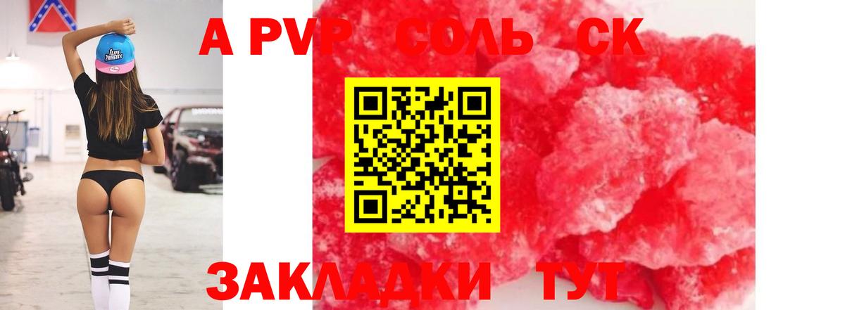 APVP VHQ Семилуки