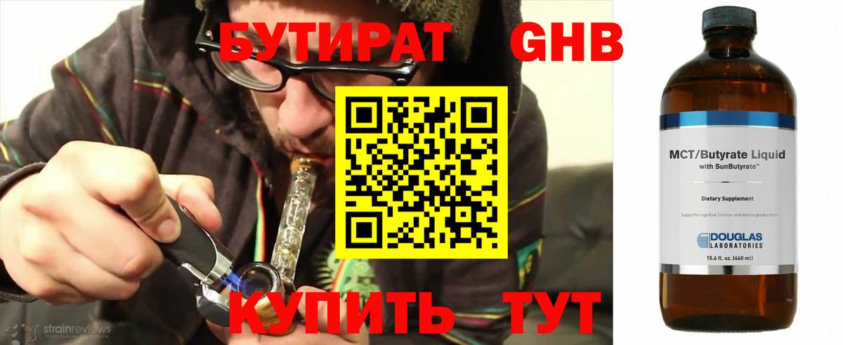 Бутират оксана Семилуки
