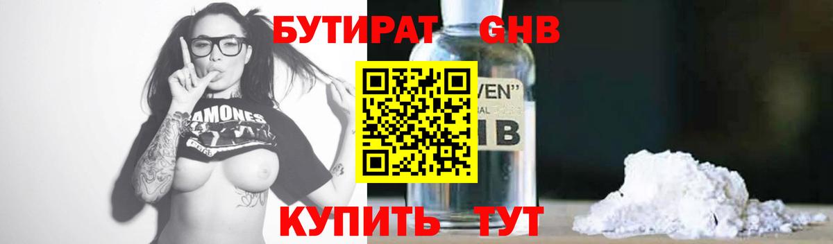 Семилуки  Бутират Butirat  Вход с VPN 