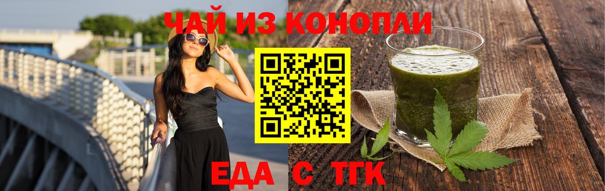 Canna-Cookies марихуана Семилуки
