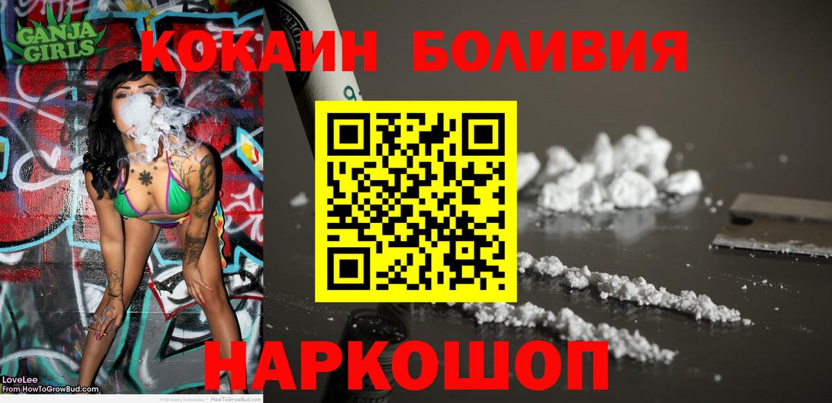 COCAIN 98% Семилуки