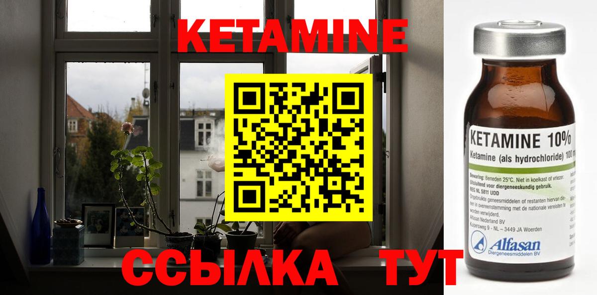 Кетамин ketamine Семилуки