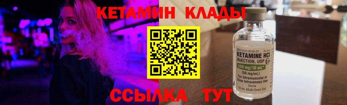 Кетамин VHQ  Вход с VPN  Семилуки 
