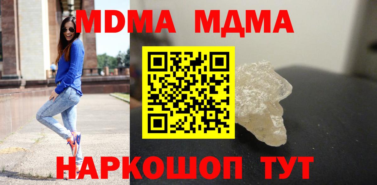 MDMA молли  MDMA молли  Семилуки  Вход с VPN 