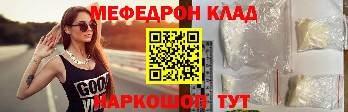 Меф мука Семилуки