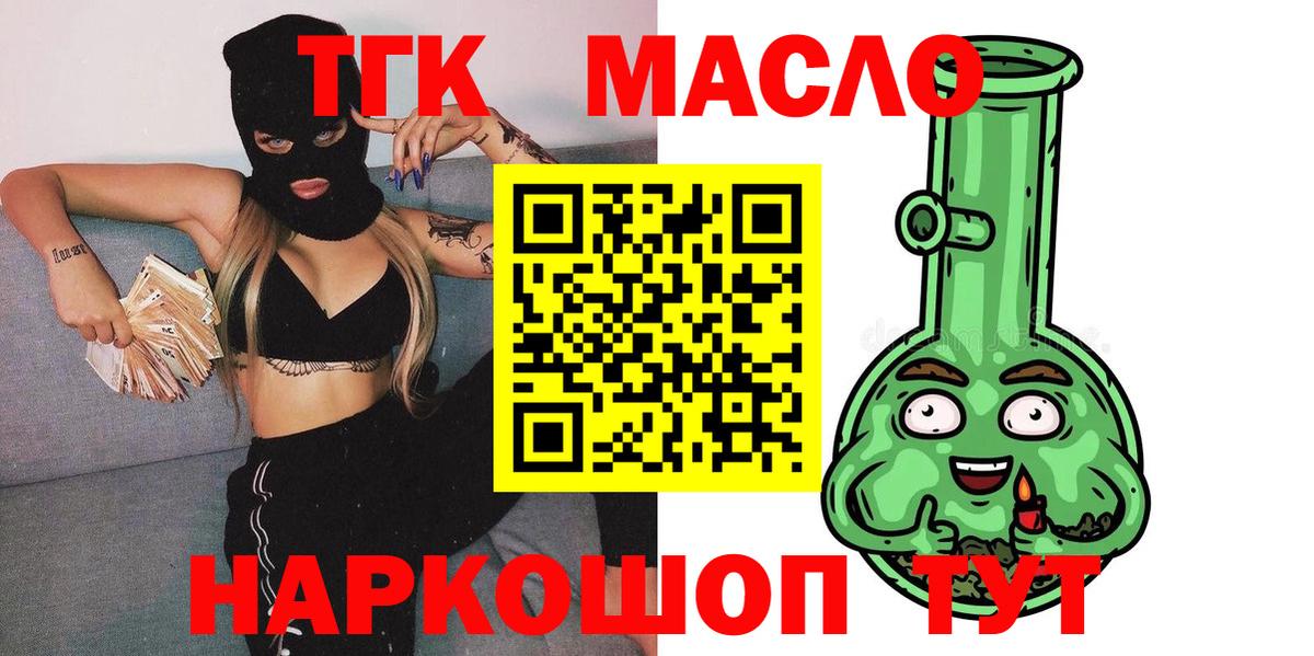 ТГК вейп с тгк Семилуки