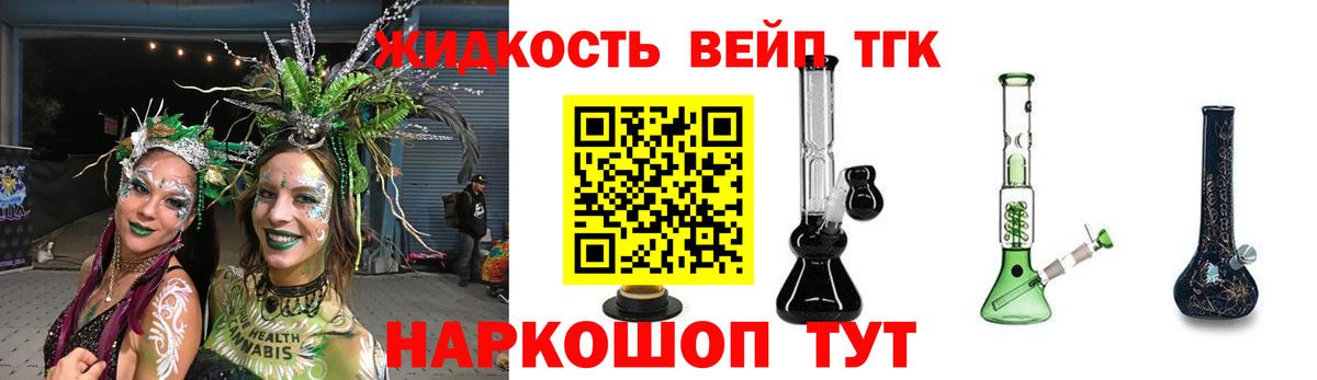 Дистиллят ТГК вейп  ТГК концентрат  Вход с VPN  Семилуки 